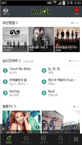 melon韩国音乐app中文版