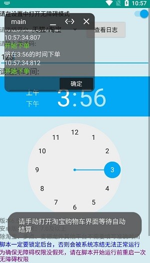 魔法茅台助手破解版
