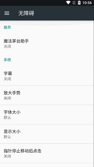 魔法茅台助手破解版