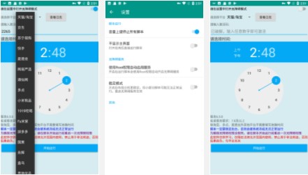 魔法茅台助手破解版