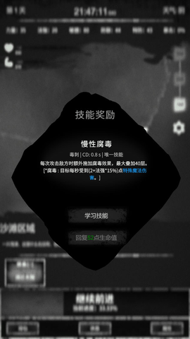 命运岛游戏破解版