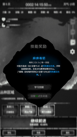 命运岛游戏破解版