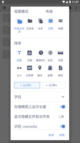 MX Player去升级精简版