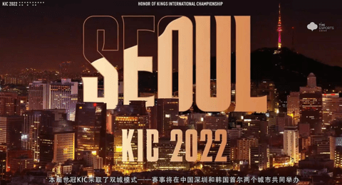 2022王者荣耀世界冠军杯是什么时候 世界冠军杯赛程介绍
