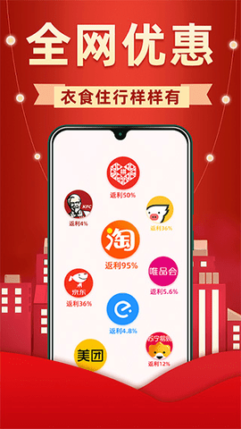 省钱优选联盟app红包版