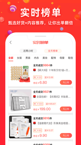 省钱优选联盟app红包版