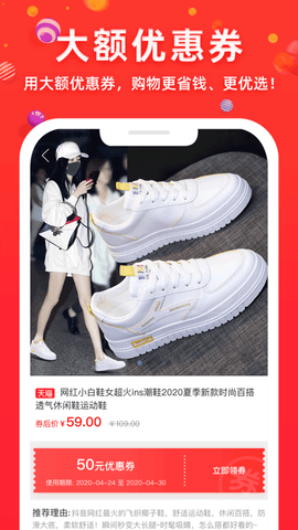 省钱优选联盟app红包版