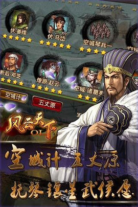 风云天下OL官方正版