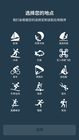 windy气象软件免费版