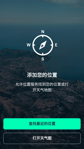 windy气象软件免费版