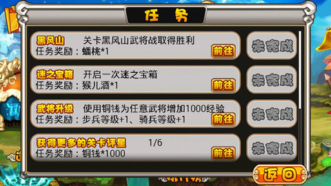 萌将西游无限体力版