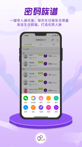 密码酷app破解版