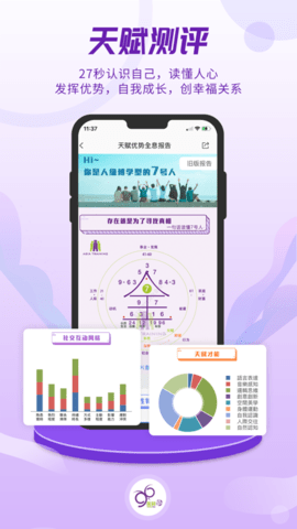 密码酷app破解版