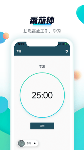 青蛙todo激活码破解版