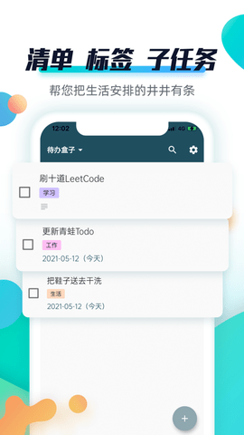 青蛙todo激活码破解版