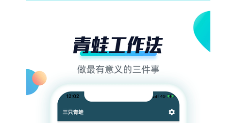 青蛙todo激活码破解版