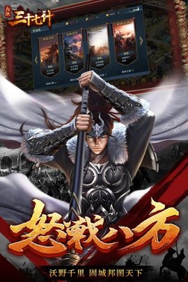 兵法三十七计内测版