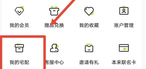 本来生活(食品采购)App