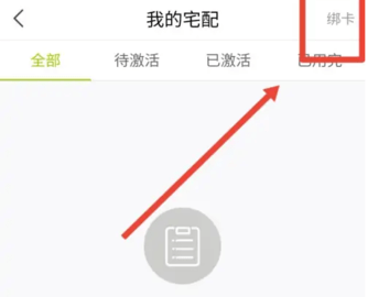 本来生活(食品采购)App