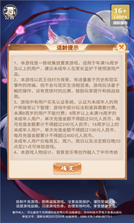 万圣决安卓最新版