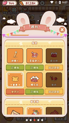 动物旅馆无限金币钻石版