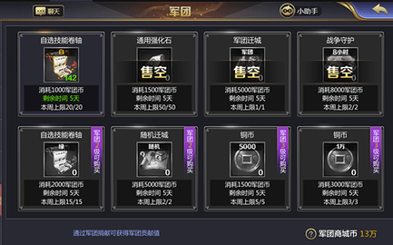 英雄连城2022最新版