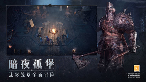 暗黑破坏神永生不朽手游官方版