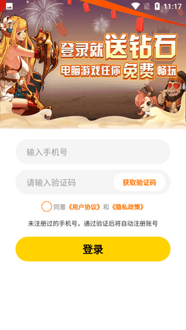 蘑菇游戏下载器手机版