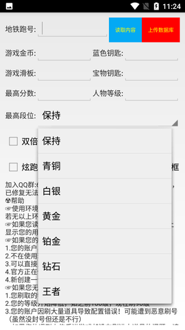 地铁跑酷直充武汉最新版2022