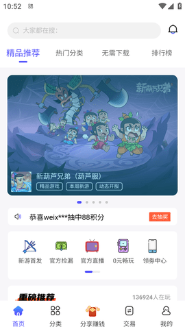 28手游折扣平台手机版