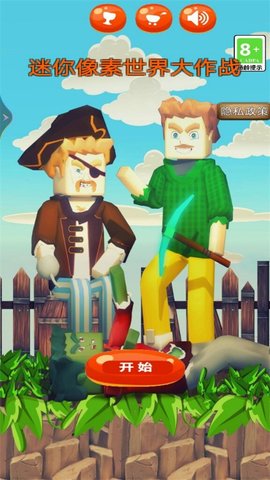 迷你像素世界大作战手游中文版