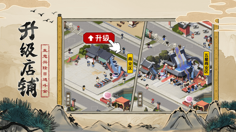 客官里面请无限金币版