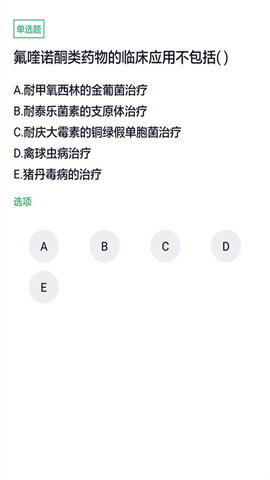 执业兽医考试题库免费版