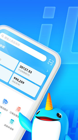 旺店通App最新版