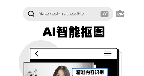 创客贴设计APP去水印版