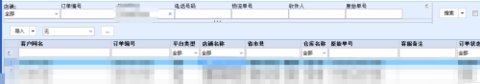 旺店通App最新版