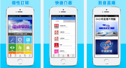 中时电子报即时版