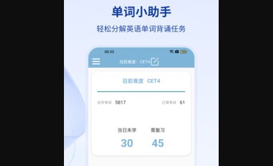 cct单词APP免费版