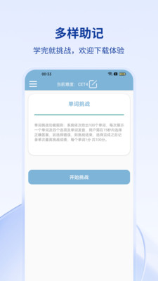 cct单词APP免费版