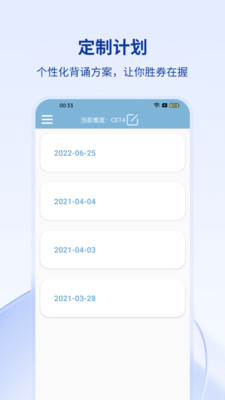 cct单词APP免费版