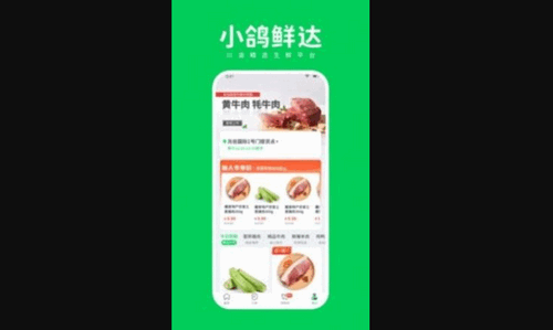 小鸽鲜达App安卓版