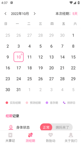蜜果好孕APP免费版