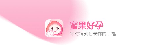 蜜果好孕APP免费版