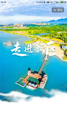 爱上八里湖手机版