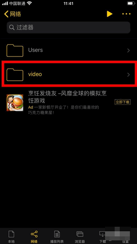 nPlayer电视盒子版
