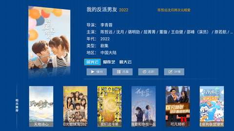 整合影院APP破解版