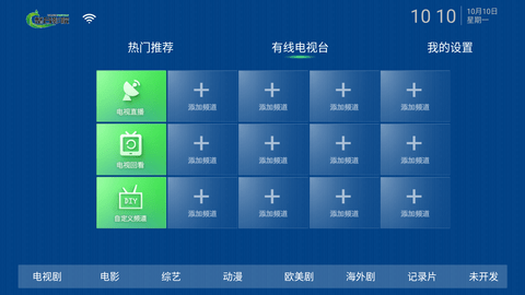 整合影院APP破解版
