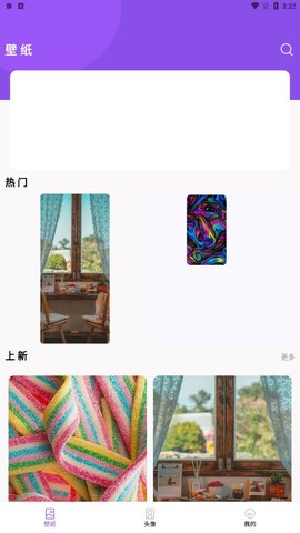 蛮多壁纸最新版