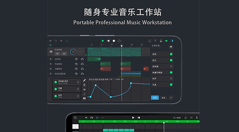 音乐制作工坊2025最新版