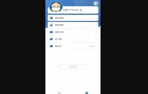 USCPA考试题库App最新版